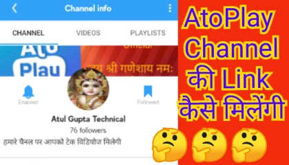 AtoPlay Channel Link Kaise Nikale