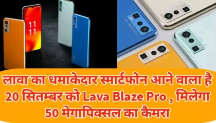 Lava Launch New Smartphone Lava Blaze Pro Atul Gupta Technical