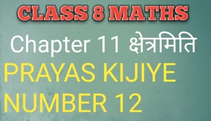 Prayas kijiye 12 || इन्हें कीजिए || सोचिए चर्चा कीजिए और लिखिए || Class 8 maths