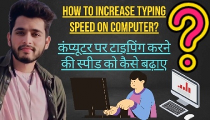 How to increase typing speed on computer? - Sarjeet Choudhary