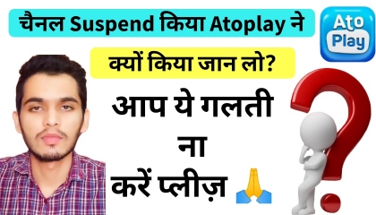 चैंनल कैसे Suspend किया Atoplay ने, Why Atoplay Suspended Our Channel,