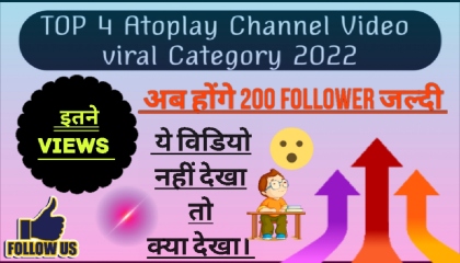 Top 4 Atoplay Channel Catagory to viral your Videos 2022, Complete 200 Followers