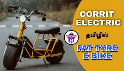 Corrit Electric E Bike  Indian E bike launched in India  Tamilanmoto