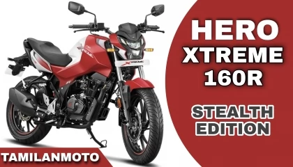 Hero Xtreme 160R stealth Edition launched in India  Tamilanmoto