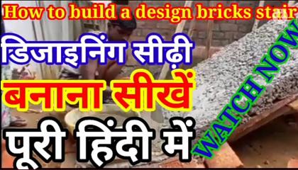 HOW TO BUILD A DESIGN BRICK STAIRS  डिजाइनिंग सीढ़ी बनाना सीखें पूरी हिंदी में complete