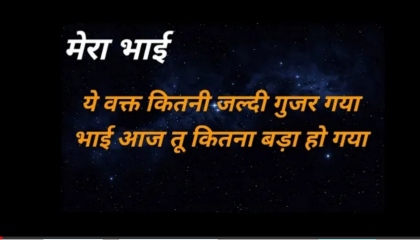 Best poetry for brother  Bhai Shayari  Brother Shayari  Best lines for bhai