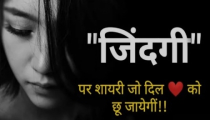 Best hindi shayari!! heart
?
touching lines