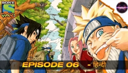 Naruto Episode - 6 in official hindi dubbed (Sony YAY)