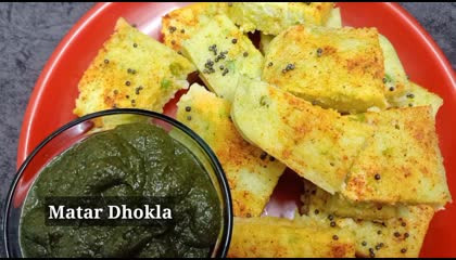 मटर ढोकला/Matar Dhokla/Peas Dhokla/हरी मटर और सूजी से बना ढोकला