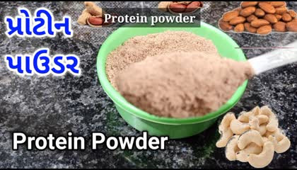 Protein powder Recipe/प्रोटीन पाउडर बनाने का तरीका