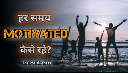 Motivate  Har samay motivate kaise rahe - Motivational video in hindi