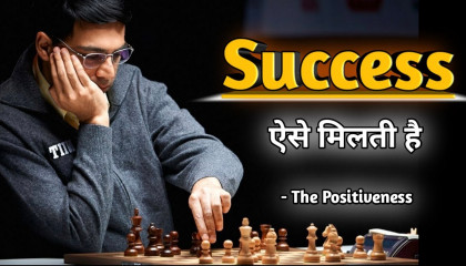 How to success in life  शतरंज से सीखे जिंदगी में आगे बढ़ना