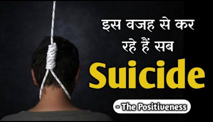 Depression & Suicide  आत्महत्या  How to overcome suicidal thoughts in hindi