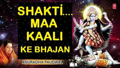 Shakti Maa Kaali Ke Bhajan I ANURADHA PAUDWAL I Navratri 2017 Special