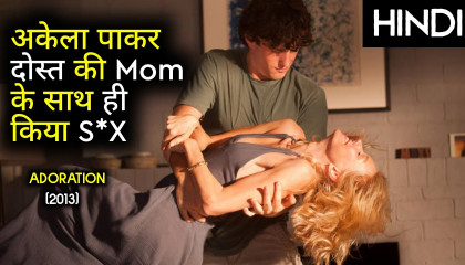 Adoration Movie Explained in Hindi  Adore (2013) Ending Explained