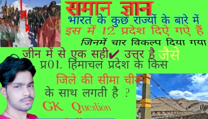 Gk questionsgeneral knowledge in hindi gk questions for competitive exams q