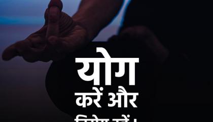 Yoga Motivational Video.Yoga Diwas.Yoga Hindi Quotes.Inspirational Video.Success Mantra.Thoughts.