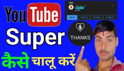 YouTube per super thanks kaise enable kare