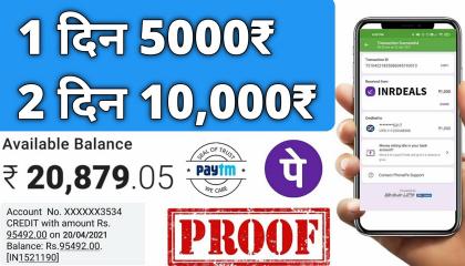 Earn Rs.5000 Per Day(No Investment)   Refer And Earn Trick   Make Money Online   Earn Money Online