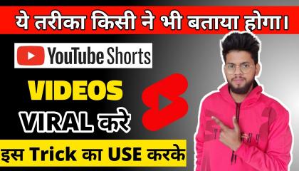 Live Proof _ Short Video Viral Karne Ki New Secret Trick 2021 _ How to Viral Short Videos 2021.