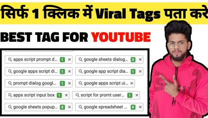 सिर्फ 1 क्लिक में पता करे Viral Tags _ How To Find Viral Tags Only 1 Click _ New Secret Trick 2021.