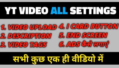 YouTube Video Upload _ Title _ Description _ Tag _ Ads _ i Card _ End Screen _ सब एक ही वीडियो में.