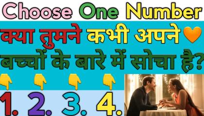 love quiz game  love quiz game in hindi  choose one nomber  love quiz