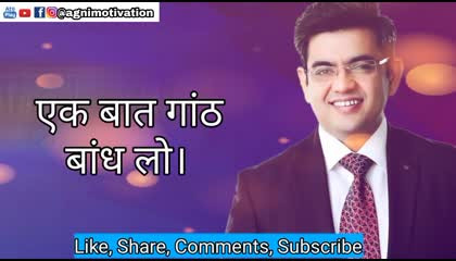 Sonu Sharma best motivational video// Short Motivational clip