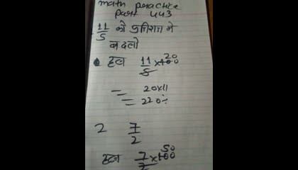 math practice part 443