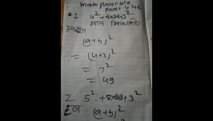 math practice part 446
