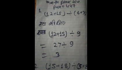 math practice part 447