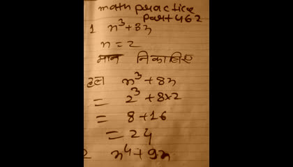 math practice part 462