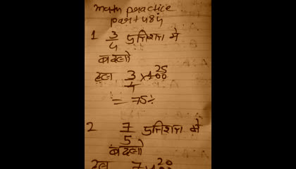 math practice part 484