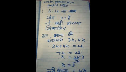 math practice part 485