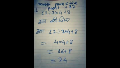 math practice part 487