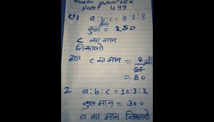 math practice part 499