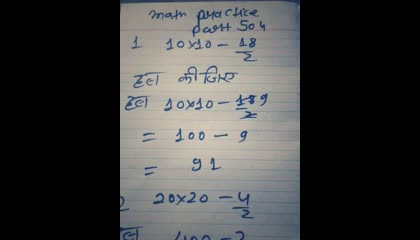 math practice part 504