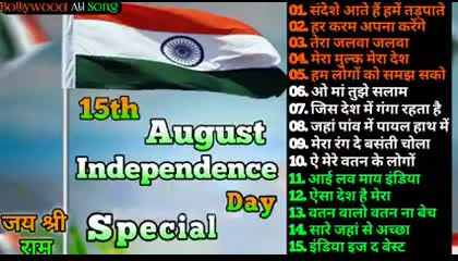 Happy Independence Day , Superhit Desh Bhakti Song