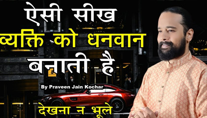 How To Become Rich -By Praveen Jain Kochar Best Motivational Video in Hindi  Positive Affirmations