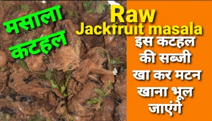 Raw jackfruit masala
