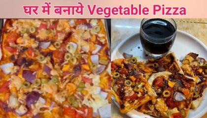 Home made Veg Pizza   recipe in Hindi