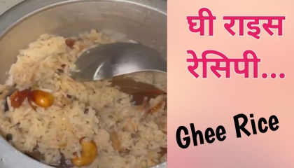 Ghee Rice recipe in Hindi _ घी राइस रेसिपी