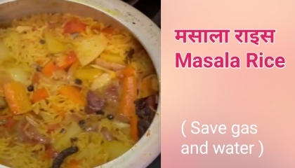 मसाला राइस - Masala Rice Recipe