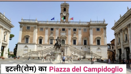 ROME (Italy) - walking tour _ Piazza del Campidoglio