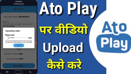 How to upload video on Atoplay, Atoplay par video upload Karneka sahi tarika.
