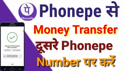 How to send money from phonepe to other phonepe mobile number