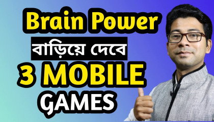 3 Brain Games to Increase Memory Power in Bangla  by Mentor Ashik Mondal