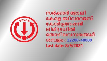 BEVCO Recruitment 2021 Kerala Govt job