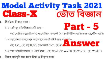 2nd Series) Class 10 Model Activity Task Physical Science Part 5  মডেল অ্যাক্টিভিটি টাস্ক 5