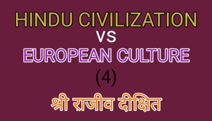 Bharatiya sabhyata vs european culture Rajiv dixit Bharat debalay hindu civilization